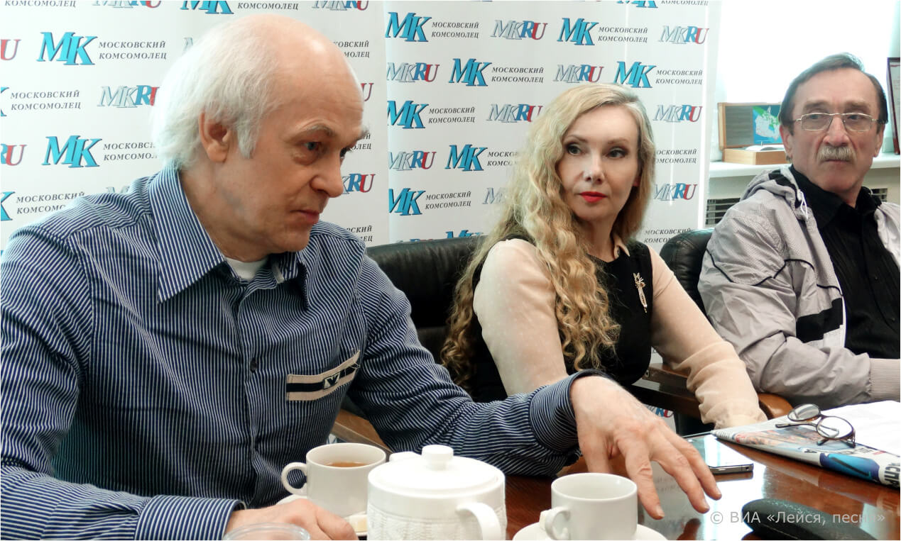 ВИА ЛЕЙСЯ ПЕСНЯ в гостях у «МК»