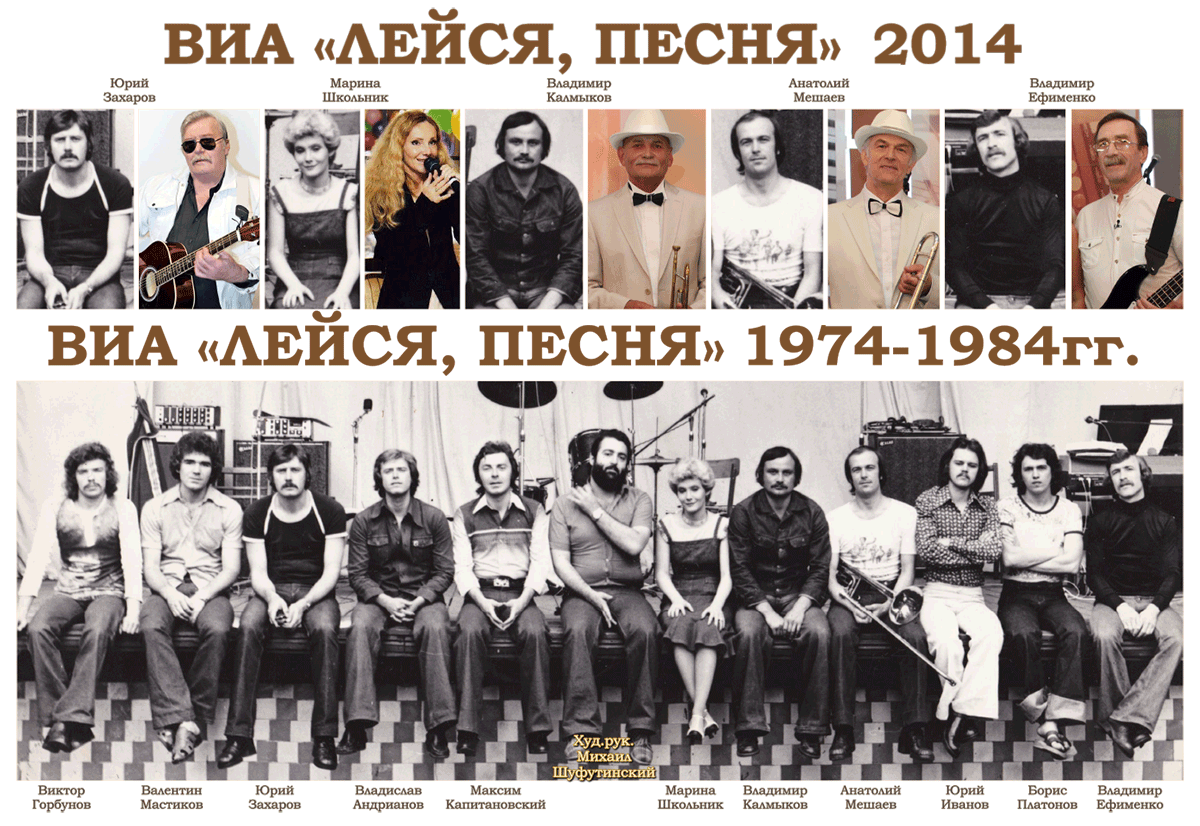 Лейся Песня