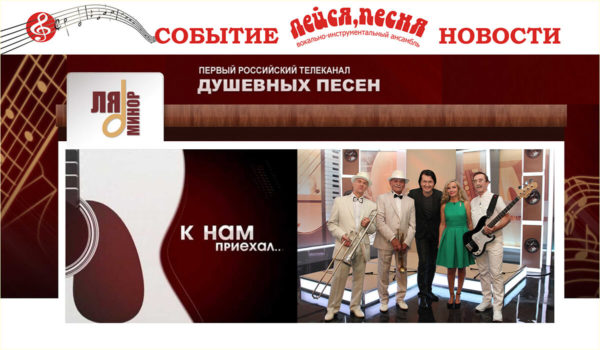 ВИА ЛЕЙСЯ ПЕСНЯ в гостях у Сергея Грушевского.