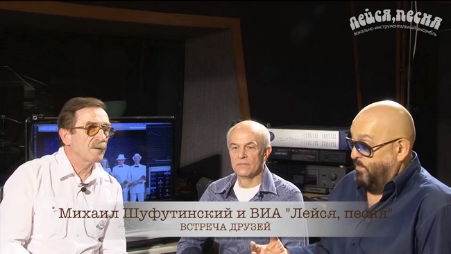 ВИА Лейся Песня и Михаил Шуфутинский. 6-я часть. Шлягер определяла публика...