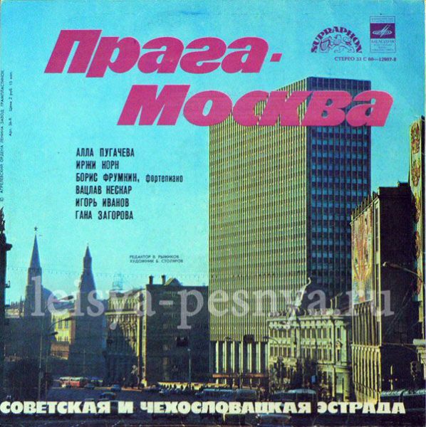 ВИА Лейся песня - виниловые пластинки фирмы Мелодия 1979 гигант