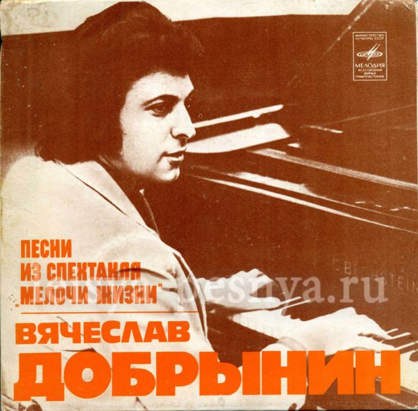 ВИА Лейся песня - виниловые пластинки фирмы Мелодия 1978 миньон