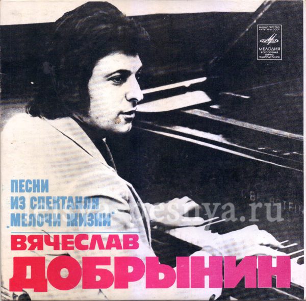 ВИА Лейся песня - виниловые пластинки фирмы Мелодия 1978 миньон